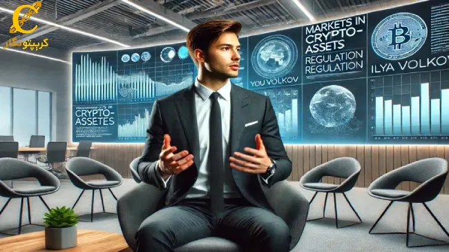 قوانین جدید MiCA در اتحادیه اروپا