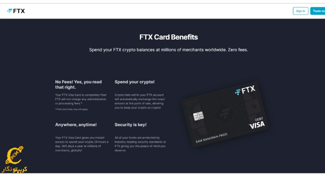 کارت نقدی FTX