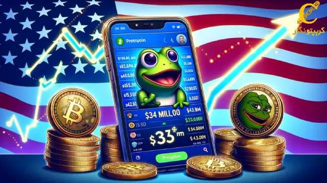 ثروت ترامپ با میم کوین TROG به 33 میلیون دلار رسید