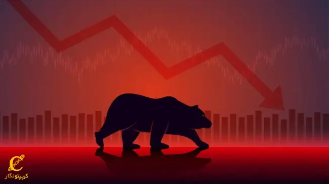 چگونه از ریزش بازار ارز دیجیتال سود بگیریم؟ روش های درآمدزایی از بازار نزولی