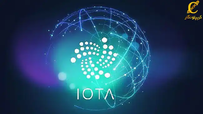 سیگنال رایگان ارز دیجیتال IOTA (تیر 1403)
