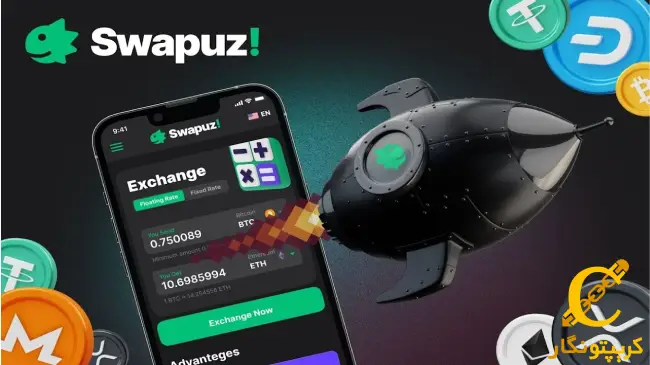 تخصیص نقدینگی Swapuz برای پردازش سوآپ‌ها