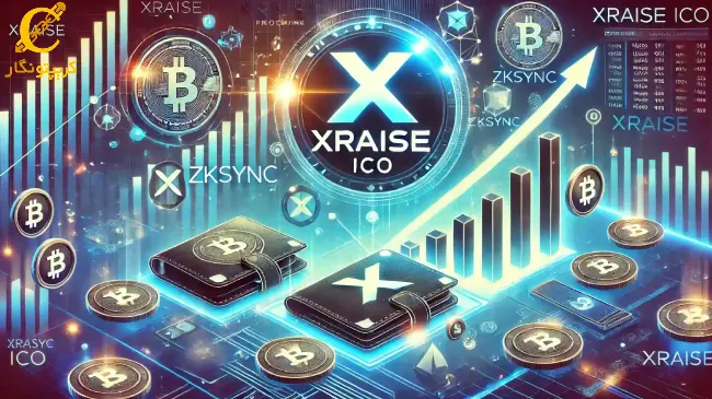 عرضه اولیه ارز xRaise در سه ماهه سوم 2024