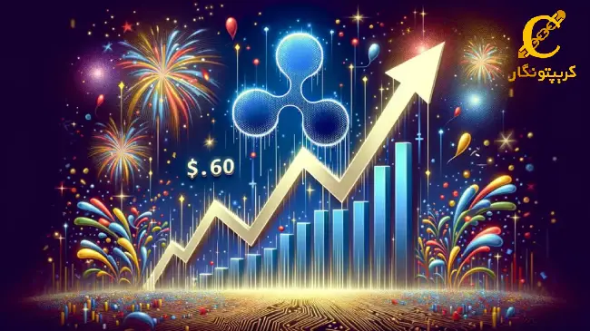 قیمت ریپل به 0.6 دلار برمی‌گردد