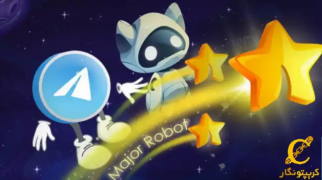 ربات میجر (Major) تلگرام چیست؟ معرفی و آموزش کامل