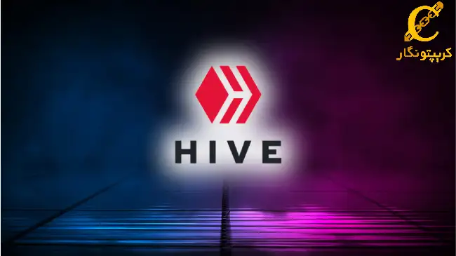 سیگنال رایگان ارز دیجیتال HIVE