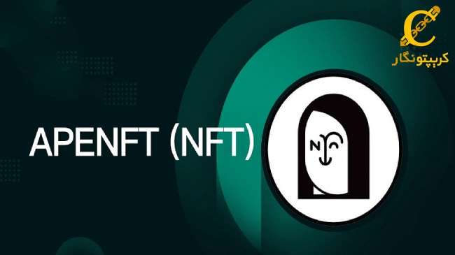 سیگنال رایگان ارز دیجیتال NFT