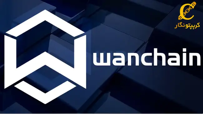 سیگنال رایگان ارز دیجیتال WAN