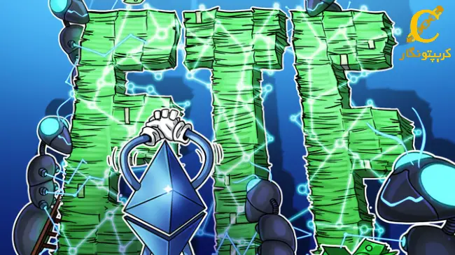 ورودی ETFهای اتریوم به 107 میلیون دلار رسید