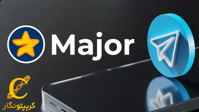 "Major" بازی جدید تلگرام در 5 روز 7 میلیون بازیکن جذب کرد