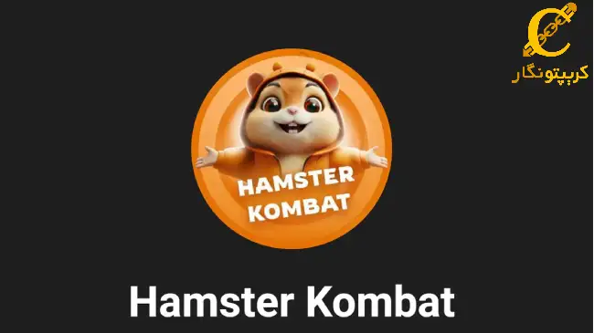 رونمایی از برنامه‌های جدید همستر کامبت در ماه جولای!