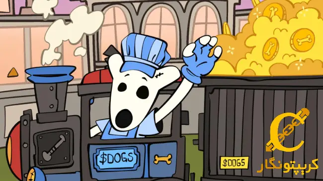 خبر مهم در مورد توکن DOGS$