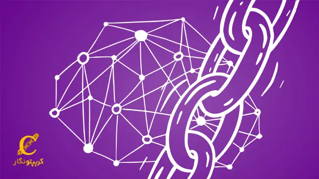 بهترین راهکارهای امنیت بلاکچین برای محافظت از داده‌ها و تراکنش‌ها در این فناوری قدرتمند