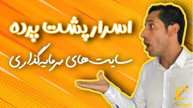 آیا می‌توان ۵ دلار را کرد ۷۰ هزار دلار!!!