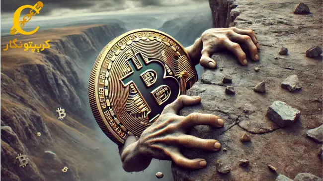 بیت کوین به زیر 58 هزار دلار سقوط کرد