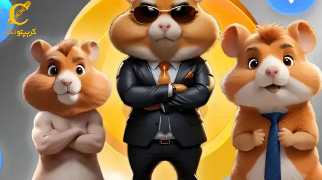 زمان لیست شدن Hamster Kombat اعلام شد