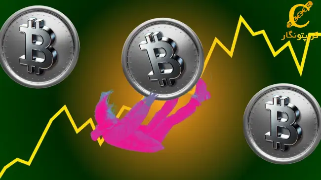 کاهش قیمت بیت کوین  