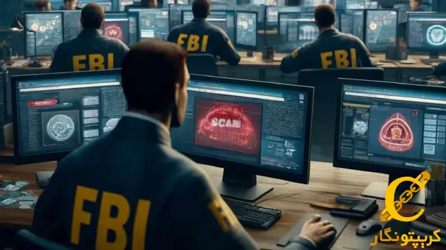 هشدار FBI درباره کلاهبرداران رمز ارز