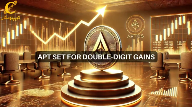شتاب صعودی Aptos برای رسیدن به قیمت 10.41 دلار