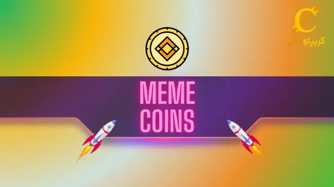 افزایش چشمگیر قیمت سه میم کوین