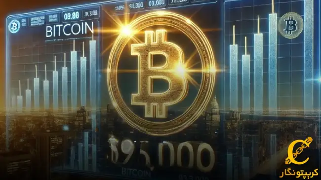 قیمت بیت کوین به 93 هزار دلار خواهد رسید!