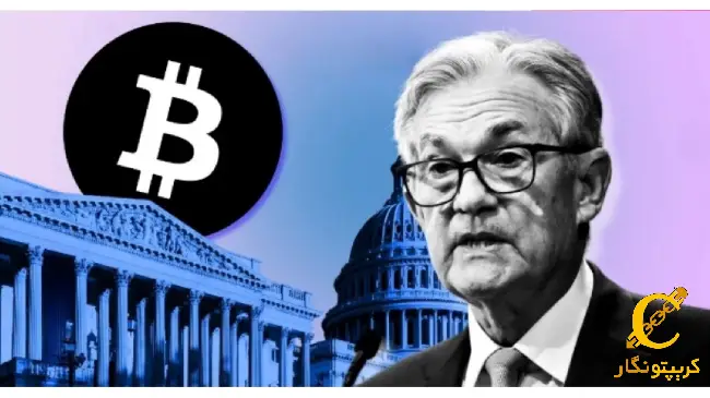 تصمیم فدرال رزرو آمریکا درباره نرخ بهره و تاثیر آن بر بازار ارزهای دیجیتال