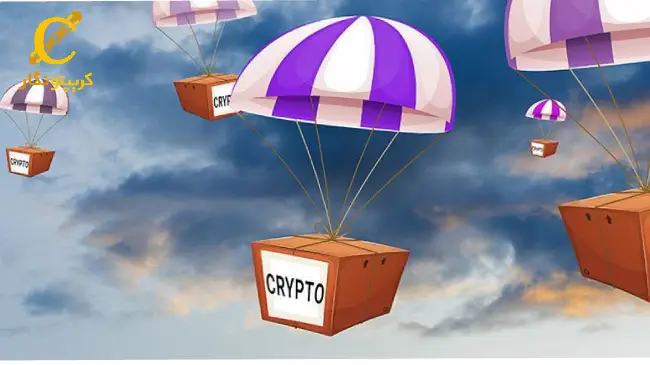 توزیع توکن جدید از طریق ایردراپ