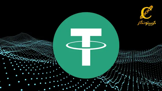 گسترش سریع تتر در بلاکچین‌های جایگزین