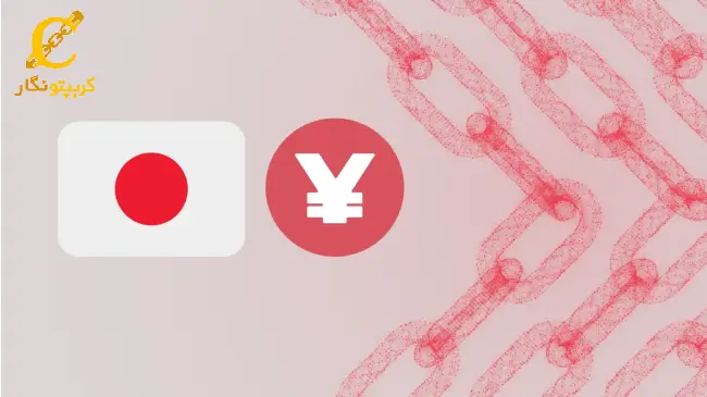 استفاده از استیبل کوین‌ها در سه بانک بزرگ ژاپن