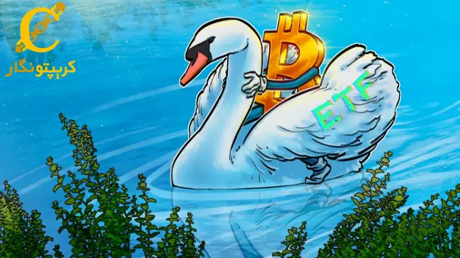 ETF بیت کوین دوستدار محیط زیست