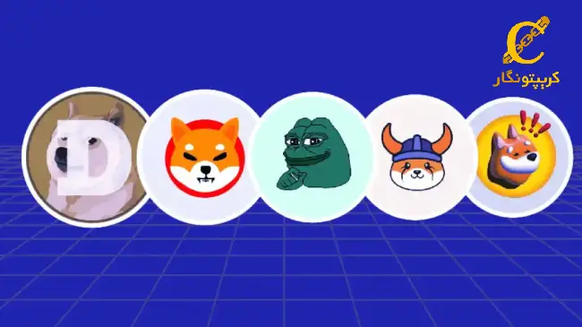 عرضه ETF میم کوین‌ها