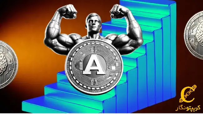 هوش مصنوعی، 5 توکن برتر که پتانسیل رشد 10 برابری دارند را معرفی کرد