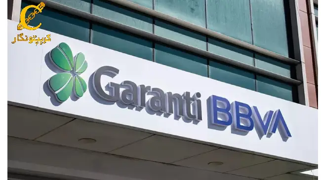 پلتفرم رمزارز بانک گارانتی BBVA ترکیه با همکاری ریپل و آی‌بی‌ام