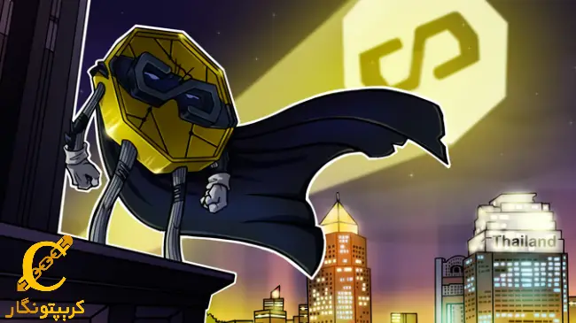 ارائه خدمات استیبل کوین‌ها از طرف SIAM نخستین بانک تایلند