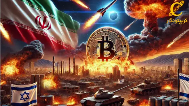 درگیری ایران و اسرائیل: سقوط بیت کوین و صعود طلا
