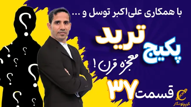 نحوه نصب و راه‌اندازی متاتریدر ۵ از طریق بروکر ویتاورس - قسمت 37 پکیج آموزش رایگان ترید