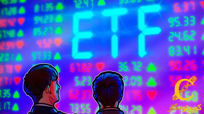 ETF هدف رقابت صندوق‌های ارز دیجیتال