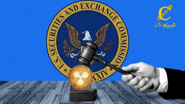 شایعه توافق ریپل و بورس آمریکا