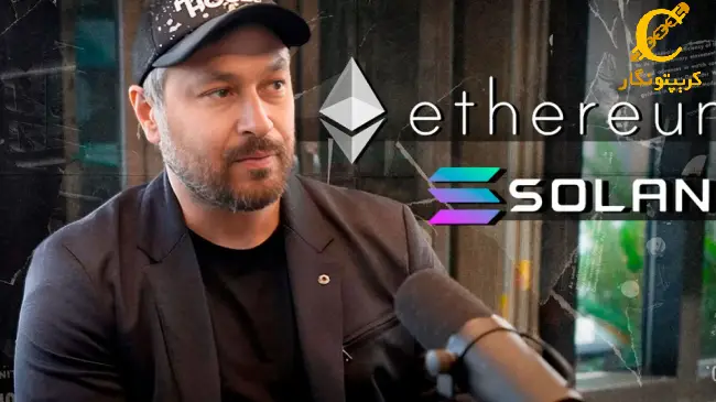 اشکال بزرگ نرم‌ افزاری بلاکچین سولانا