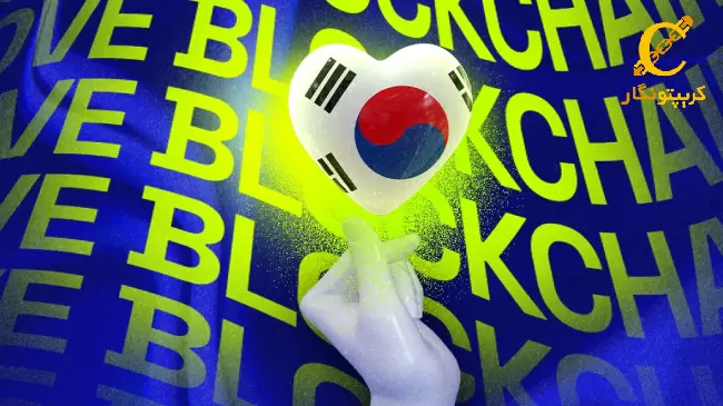 نوسانات بازار ارز دیجیتال در کره جنوبی