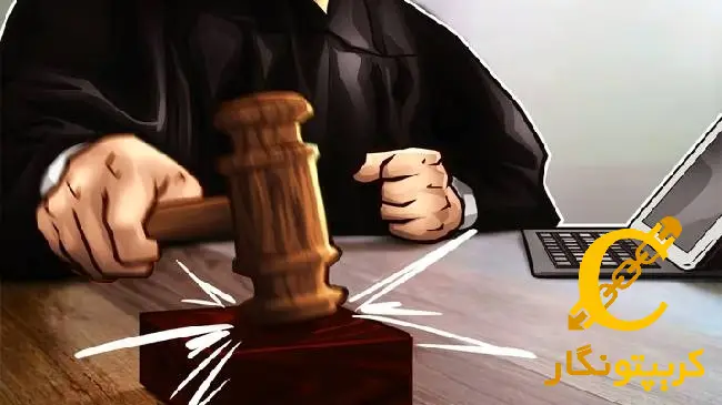 بنیان گذار ارز دیجیتال IcomTech محکوم شد!