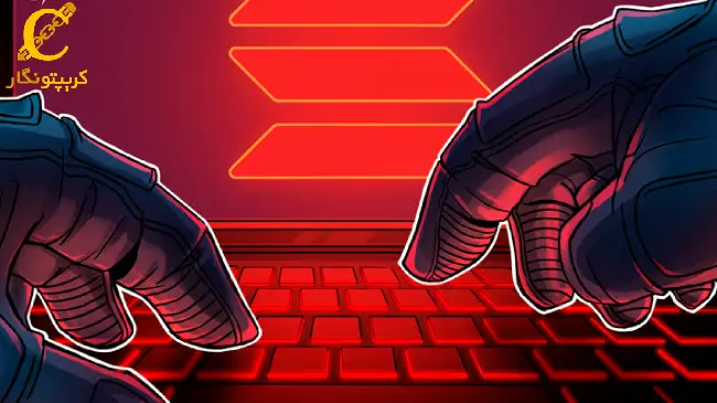 ارتباط 8.6 هزار کیف پول سولانا با هک 21 میلیون دلاری DEXX