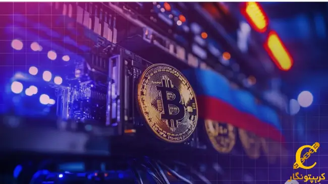 روسیه قوانین جدید مالیاتی کریپتو را اجرایی می‌کند