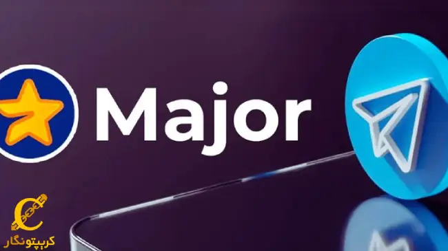 توکن ماجور (MAJOR) در صرافی‌ها لیست شد