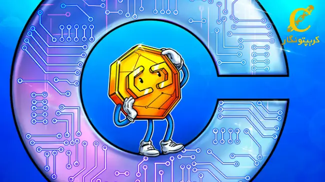 اتهام ۳۰۰ میلیون دلاری به کوین بیس