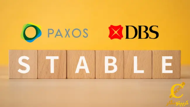 راه ‌اندازی استیبل کوین جدیدی به نام USDG