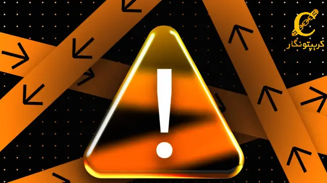 احتمال حذف پنج آلت کوین از لیست بایننس