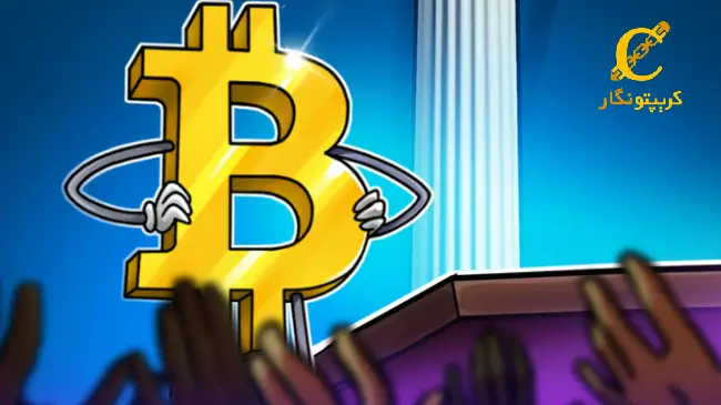 حمایت لهستان از ایجاد ذخیره بیت کوین