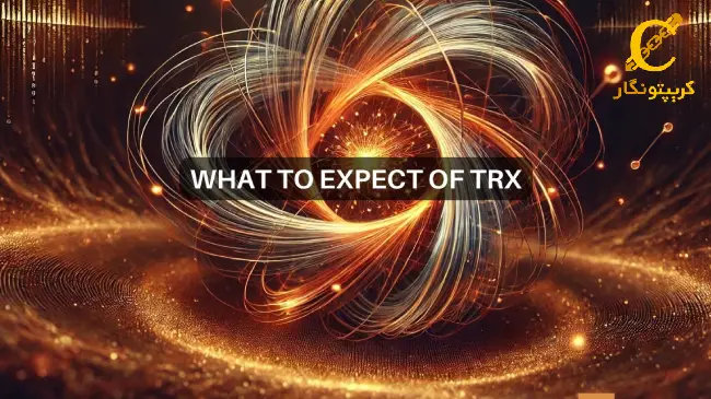 عوامل اصلی رشد قیمت ترون