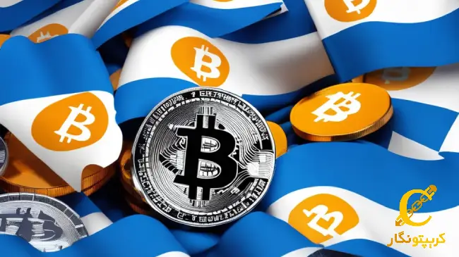 السالوادور و آرژانتین برای تقویت ارز دیجیتال همکاری می‌کنند
